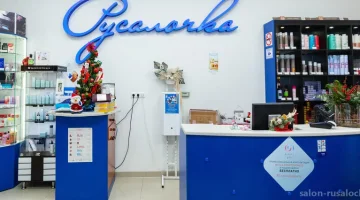 Салон красоты Русалочка изображение 11